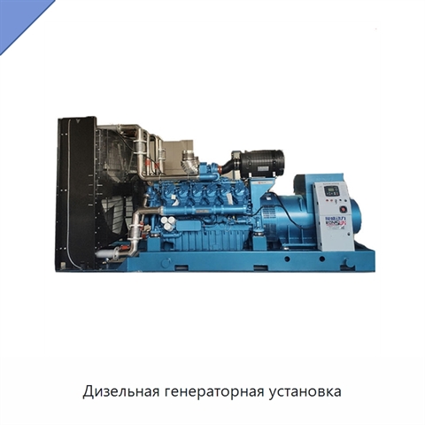 Дизельная генераторная установка