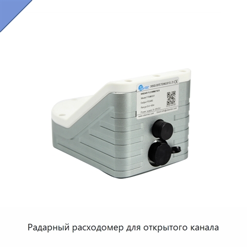 Радарный расходомер для открытого канала