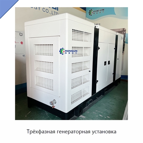 Трёхфазная генераторная установка