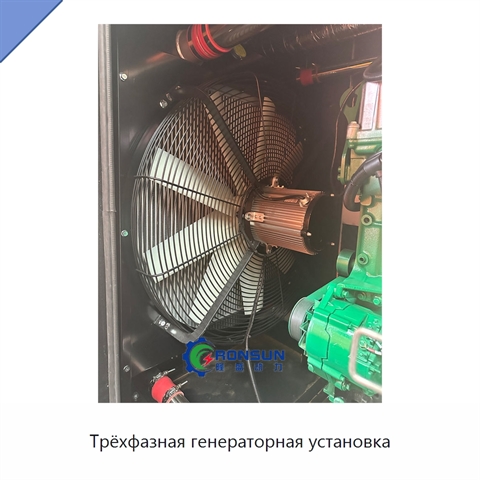 Трёхфазная генераторная установка