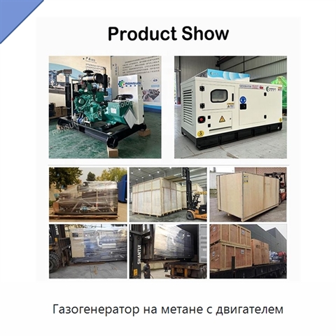 Газогенератор на метане с двигателем