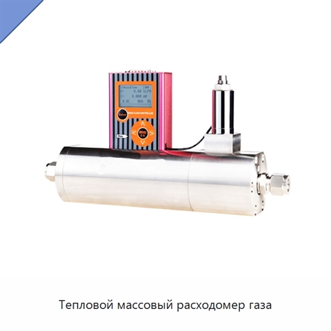 Тепловой массовый расходомер газа