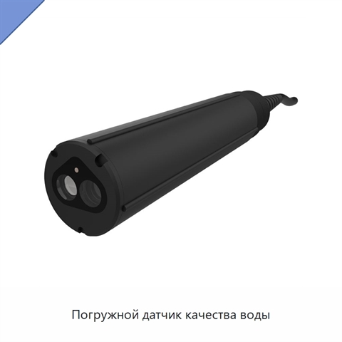 Погружной датчик качества воды