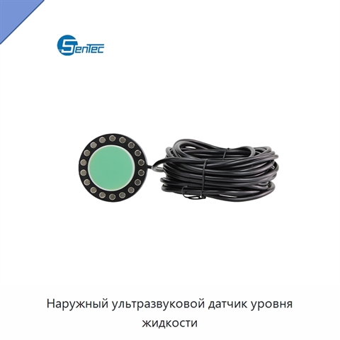 Наружный ультразвуковой датчик уровня жидкости