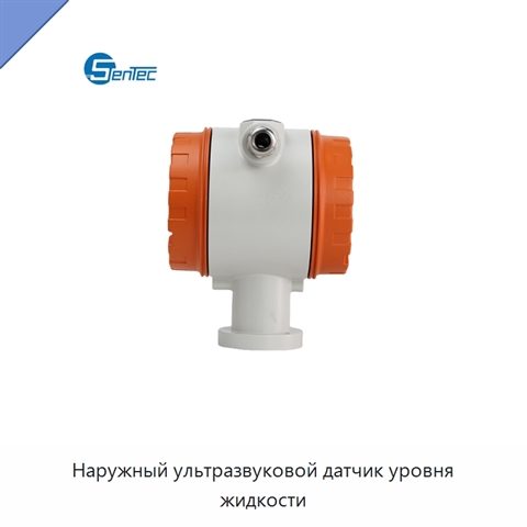 Наружный ультразвуковой датчик уровня жидкости