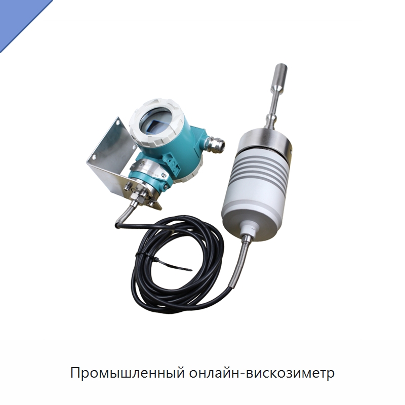 Промышленный онлайн-вискозиметр — Специальные испытательные приборы
