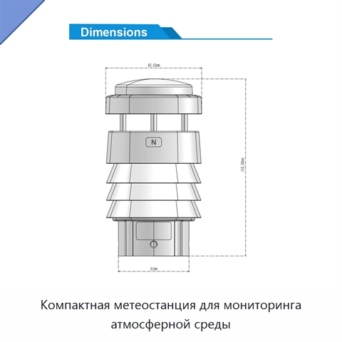 Компактная метеостанция для мониторинга атмосферной среды