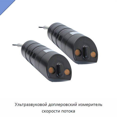 Ультразвуковой доплеровский измеритель скорости потока