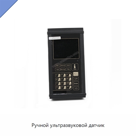 Ручной ультразвуковой датчик