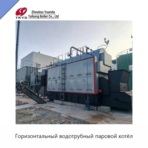 Горизонтальный водотрубный паровой котёл