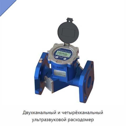 Двухканальный и четырёхканальный ультразвуковой расходомер