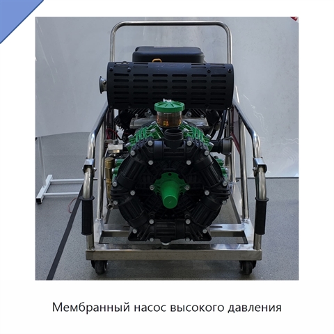 Мембранный насос высокого давления
