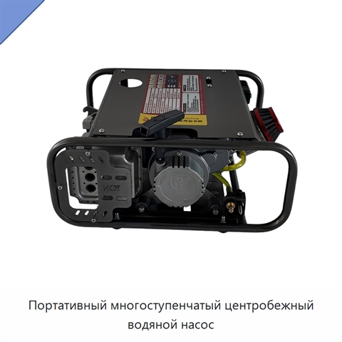 Портативный многоступенчатый центробежный водяной насос