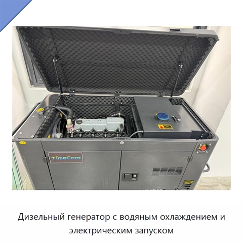 Дизельный генератор с водяным охлаждением и электрическим запуском