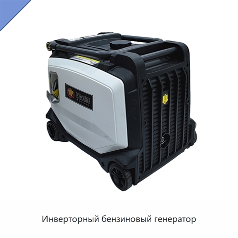 Инверторный бензиновый генератор
