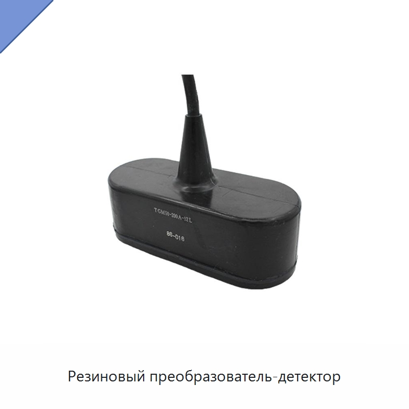 Резиновый преобразователь-детектор — Специальные судовые принадлежности