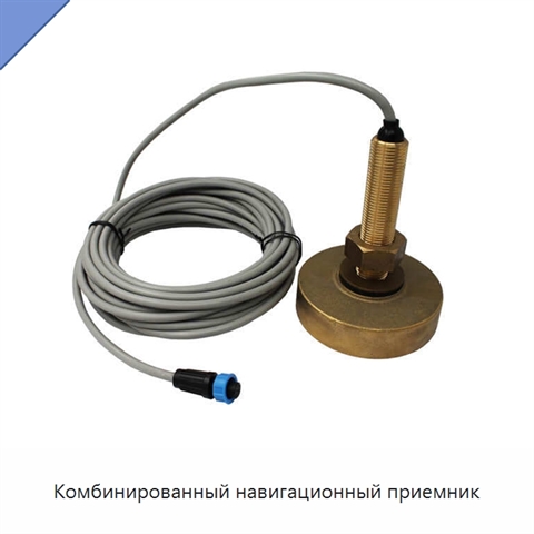 Комбинированный навигационный приемник