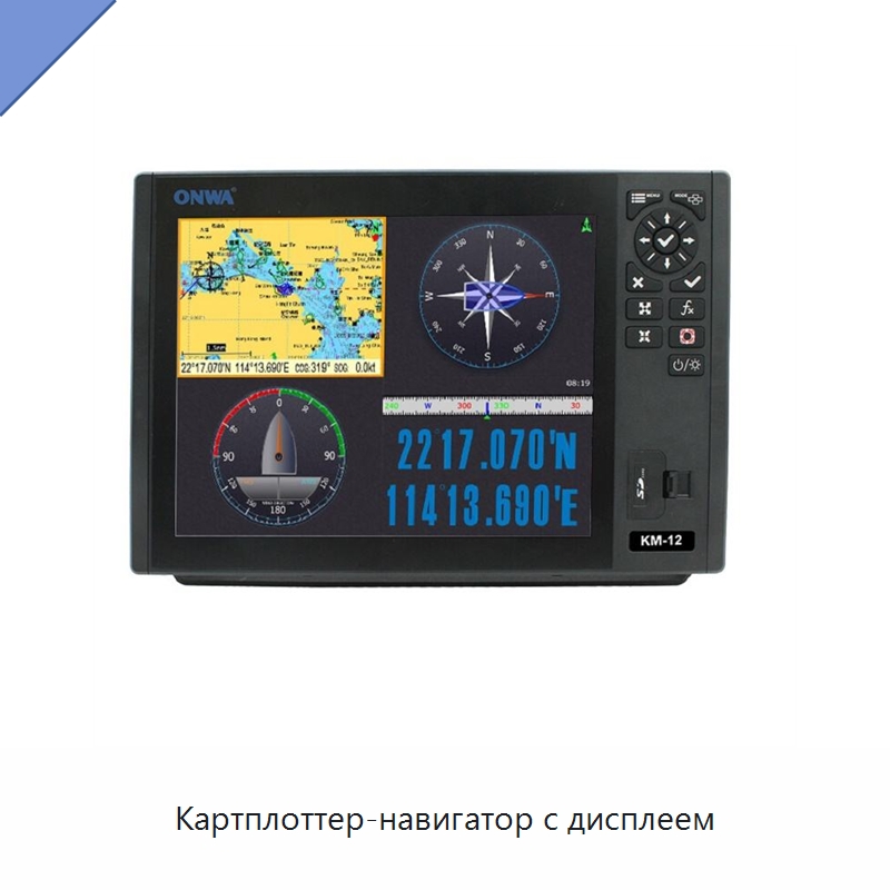 Картплоттер-навигатор с дисплеем — Специальные судовые принадлежности