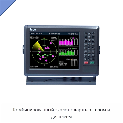 Комбинированный эхолот с картплоттером и дисплеем