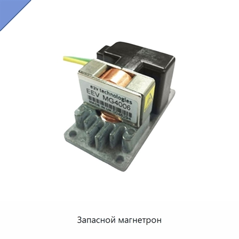 Запасной магнетрон