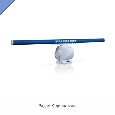 Радар X-диапазона