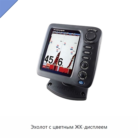 Эхолот с цветным ЖК-дисплеем