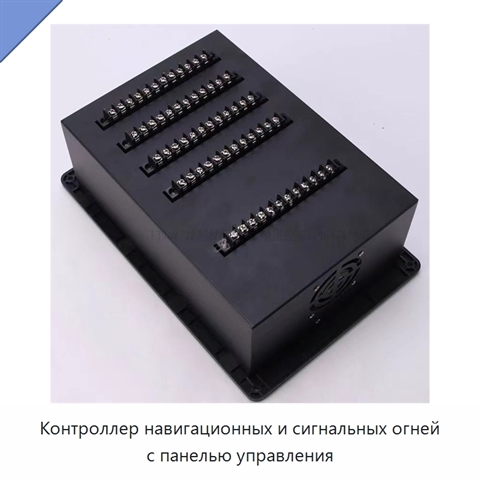 Контроллер навигационных и сигнальных огней с панелью управления