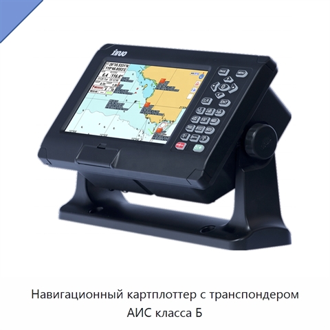 Навигационный картплоттер с транспондером АИС класса Б