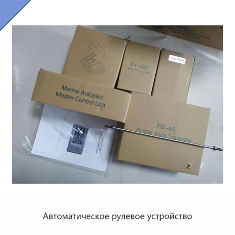 Автоматическое рулевое устройство
