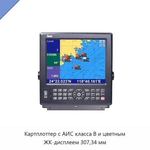 Картплоттер с АИС класса B и цветным ЖК-дисплеем 307,34 мм