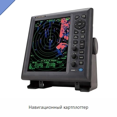 Навигационный картплоттер