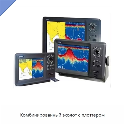 Комбинированный эхолот с плоттером
