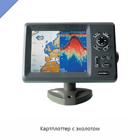 Картплоттер с эхолотом