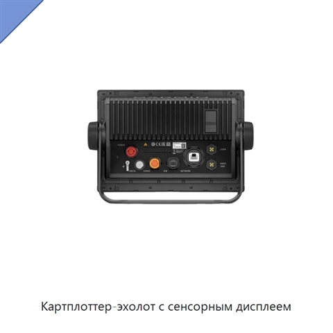 Картплоттер-эхолот с сенсорным дисплеем