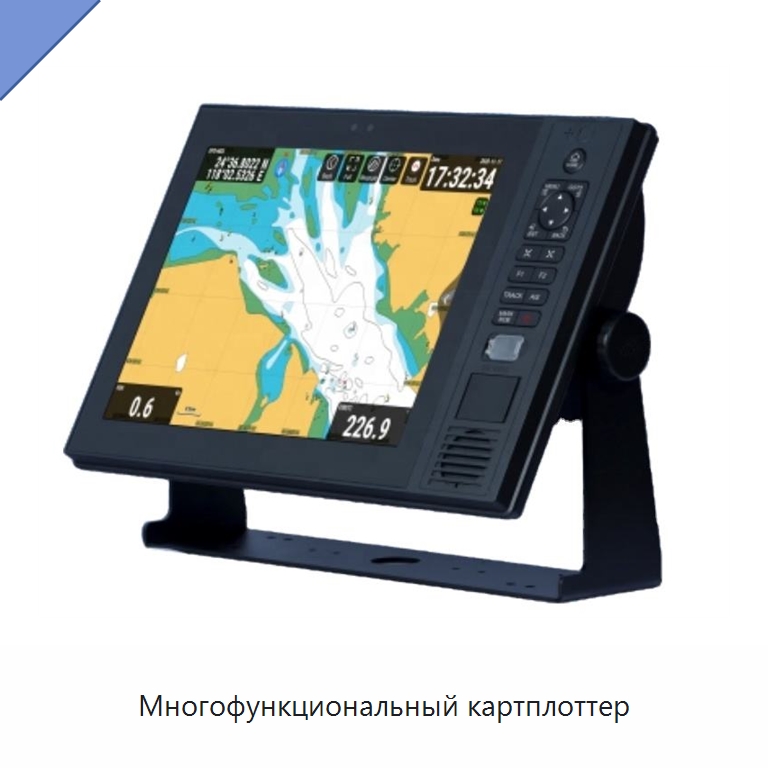 Многофункциональный картплоттер — Специальные судовые принадлежности