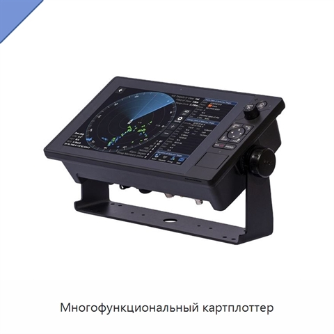 Многофункциональный картплоттер