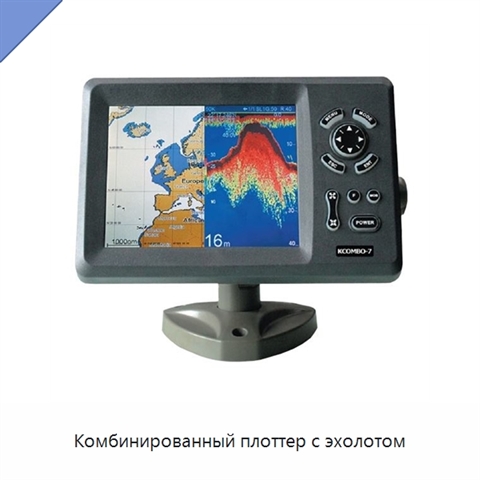 Комбинированный плоттер с эхолотом