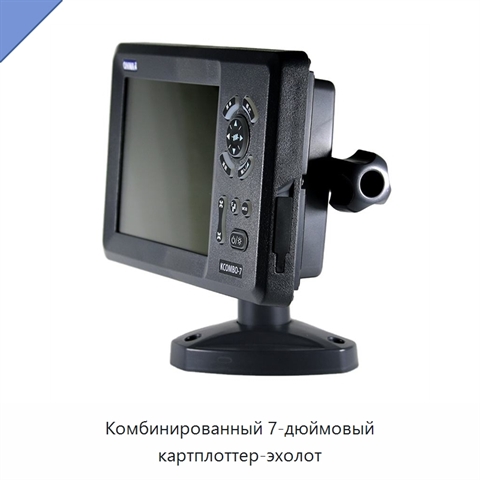 Комбинированный 7-дюймовый картплоттер-эхолот
