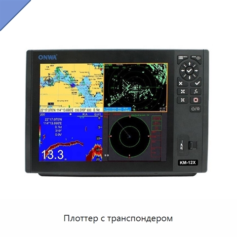 Плоттер с транспондером