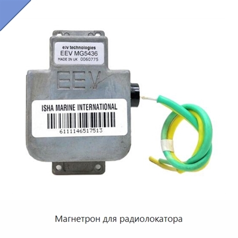 Магнетрон для радиолокатора