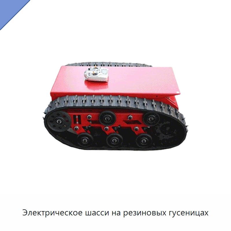 Электрическое шасси на резиновых гусеницах — Запчасти для строительной техники
