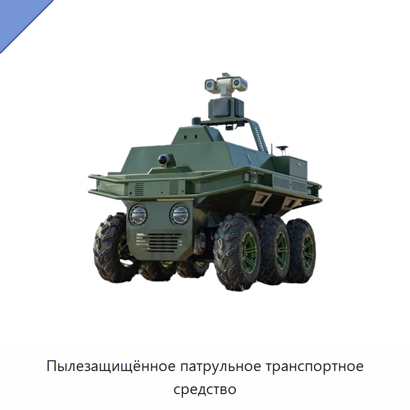 Пылезащищённое патрульное транспортное средство — Противопожарное оборудование и принадлежности