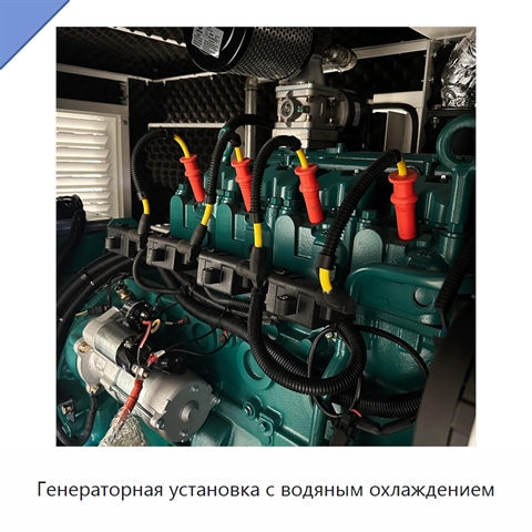 Генераторная установка с водяным охлаждением