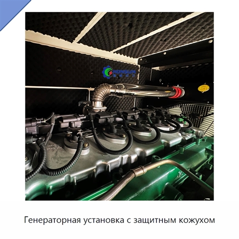 Генераторная установка с защитным кожухом