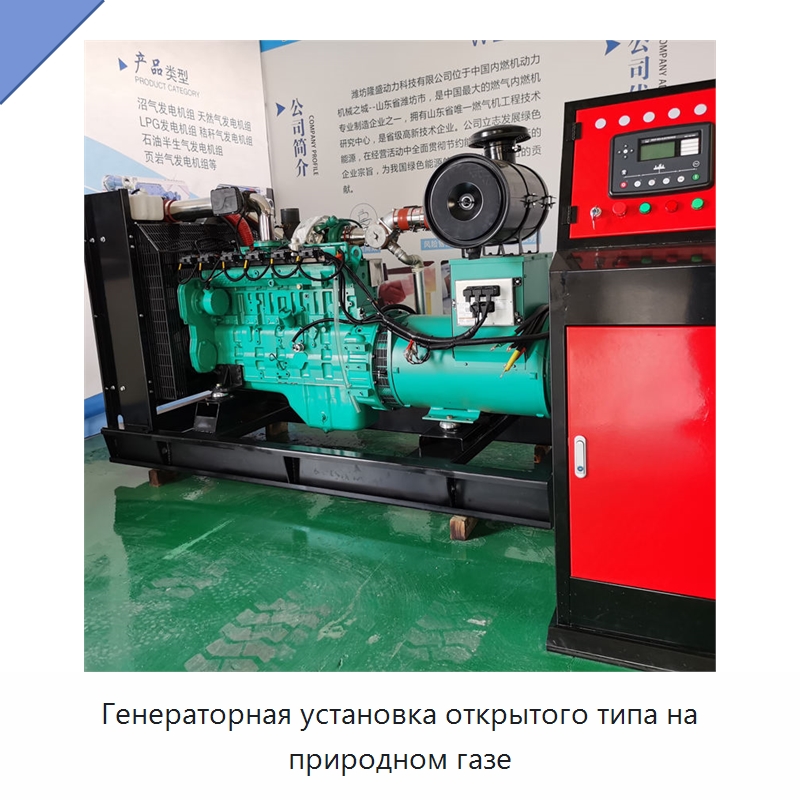 Генераторная установка открытого типа на природном газе — Газотурбинные генераторы