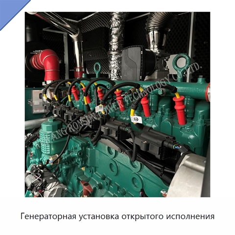 Генераторная установка открытого исполнения