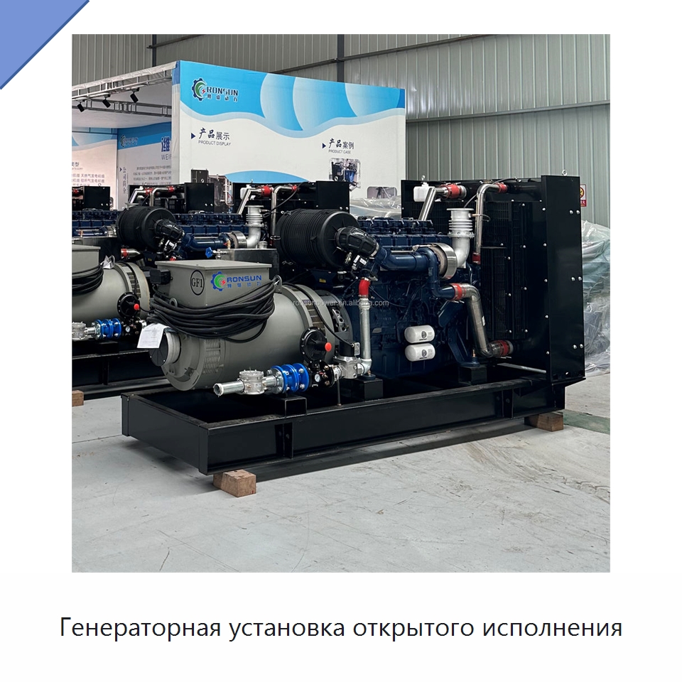 Генераторная установка открытого исполнения — Дизельные генераторы