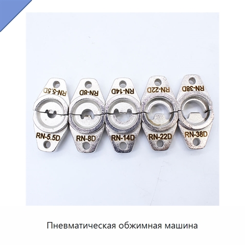Пневматическая обжимная машина