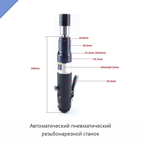 Автоматический пневматический резьбонарезной станок