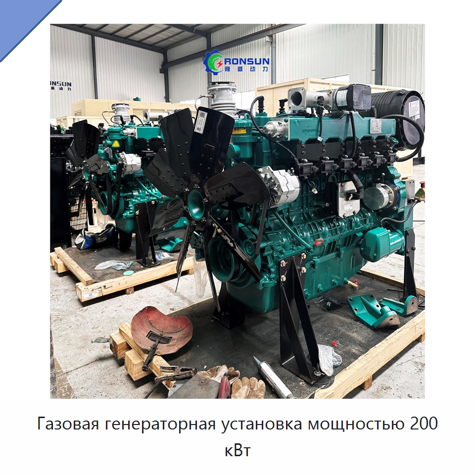 Газовая генераторная установка мощностью 200 кВт — Газотурбинные генераторы